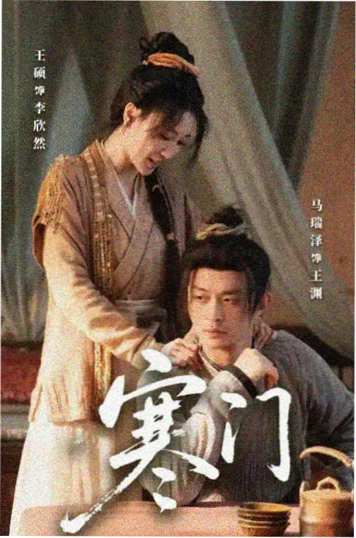 点播影院剧集《第七次列车》海报